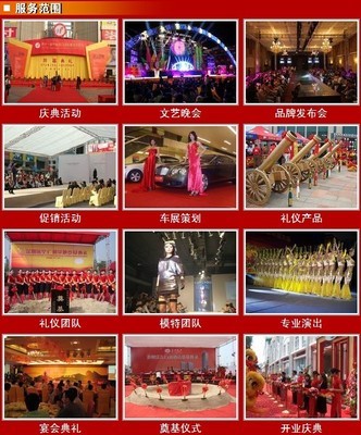 上海弘庚文化傳播 專(zhuān)業(yè)禮儀模特演藝與會(huì)展策劃服務(wù)詳介