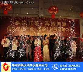 專(zhuān)業(yè)慶典策劃之選 蕪湖創(chuàng)美慶典禮儀在會(huì)展策劃中的優(yōu)勢(shì)