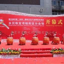 東莞厚街專業禮儀慶典公司供應商 東莞市禮儀慶典演出策劃公司