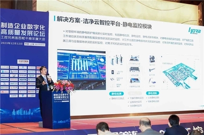 制造企業(yè)數(shù)字化高質(zhì)量發(fā)展論壇暨2023工控兄弟連百舵千商年度大會(huì)圓滿舉辦 信息技術(shù)咨詢(xún)服務(wù)引領(lǐng)制造業(yè)轉(zhuǎn)型新篇章