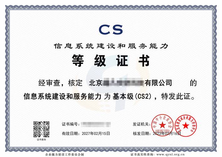 廣東省信息系統(tǒng)集成及服務(wù)資質(zhì)證書辦理全攻略 找資力企服就對(duì)了！